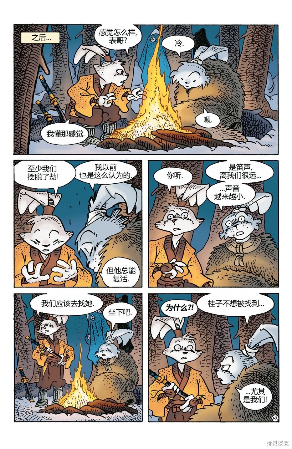 第273话