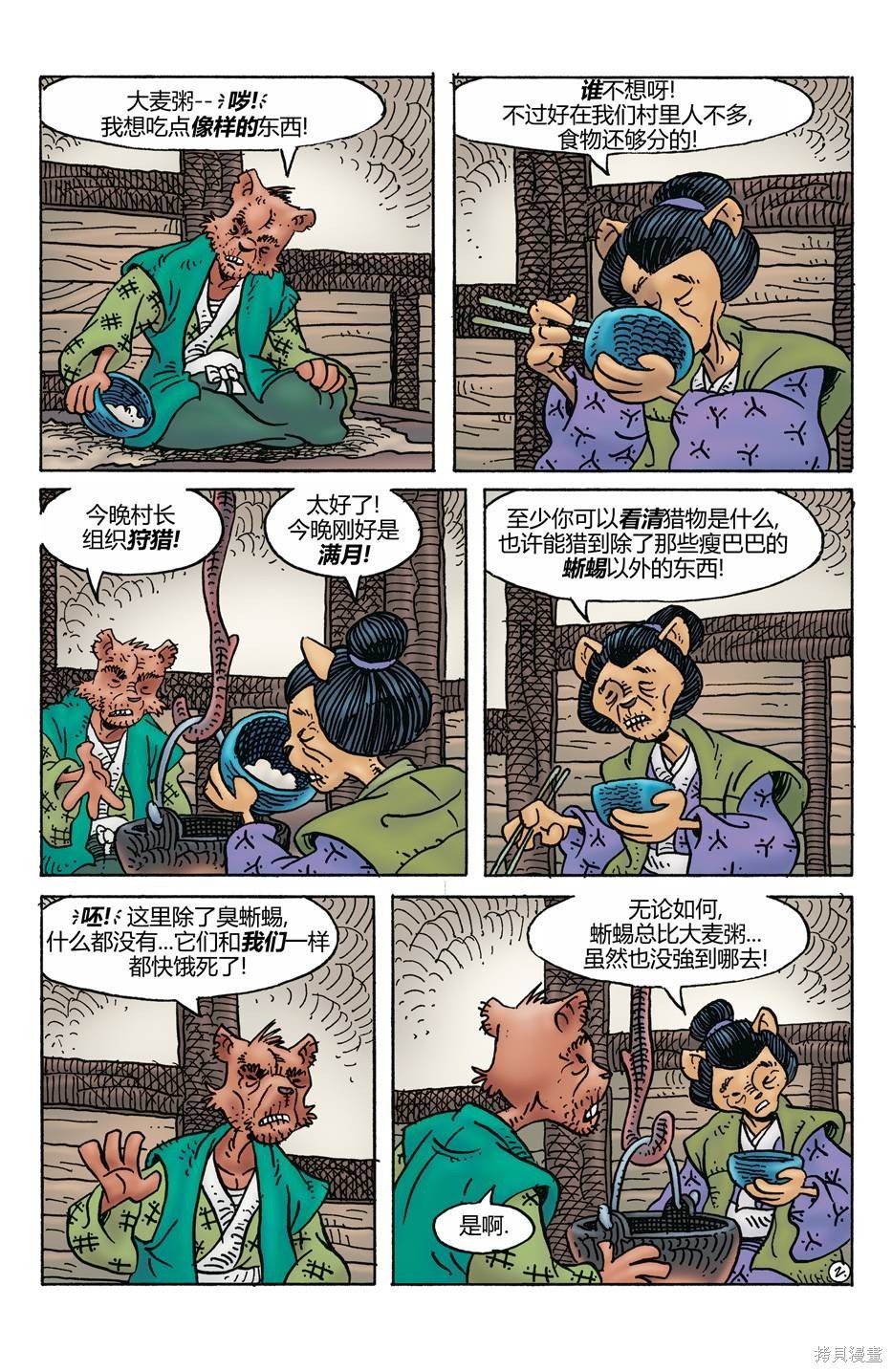 第274话