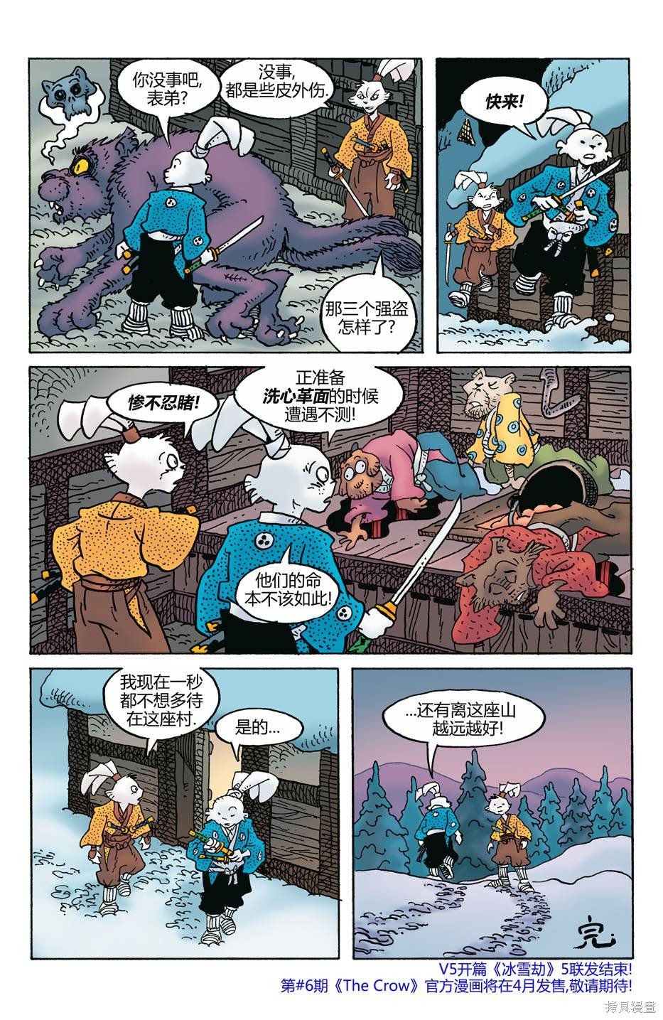 第274话