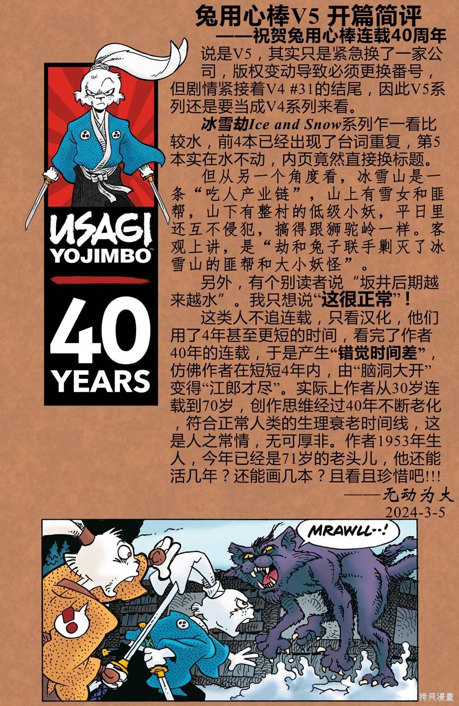 第274话