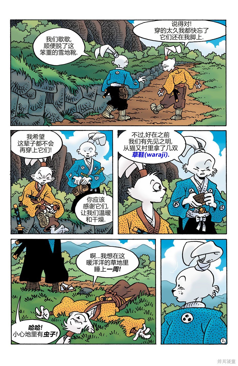 第275话