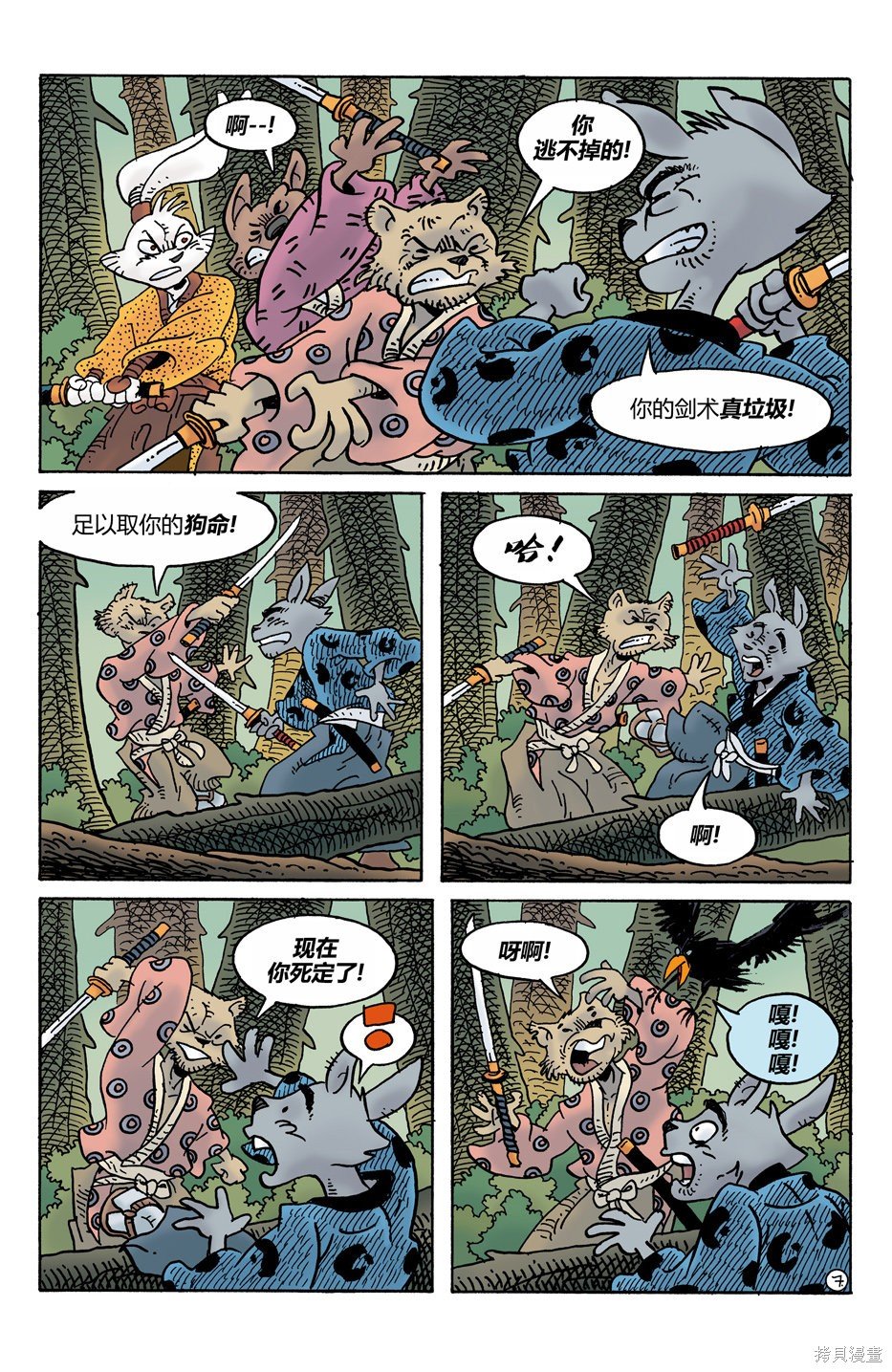 第275话