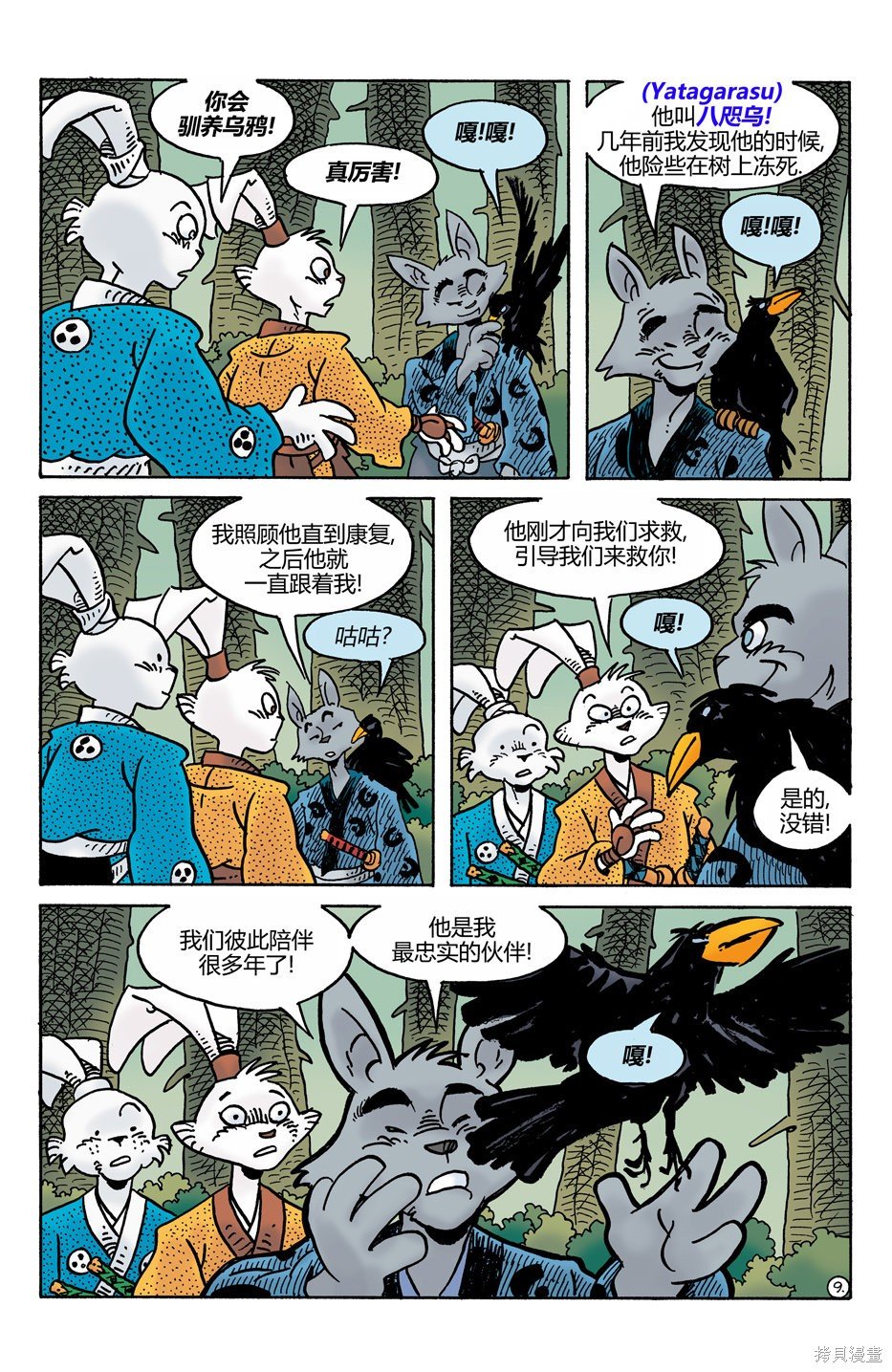 第275话