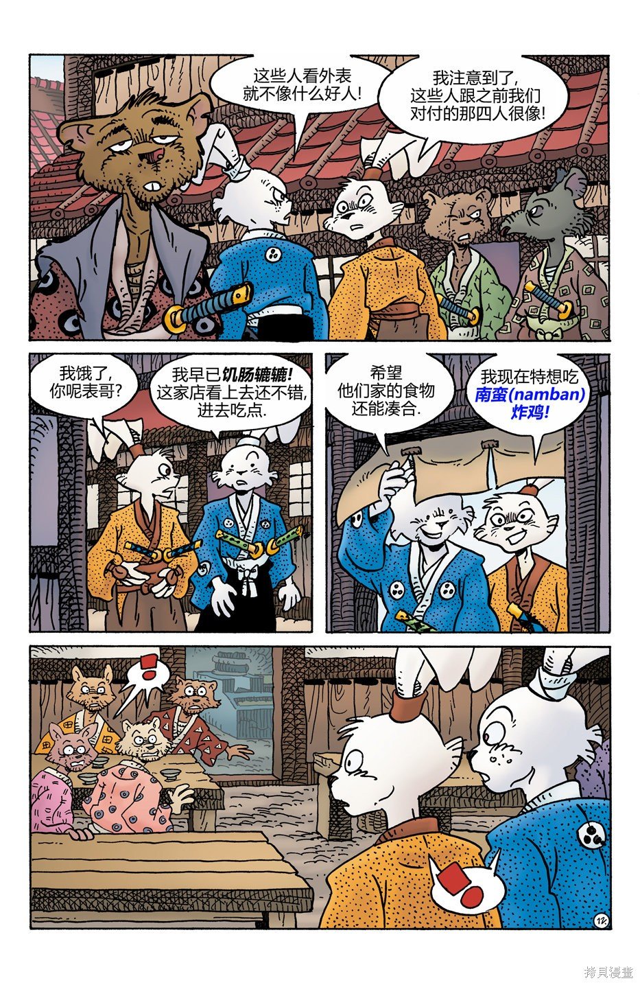 第275话