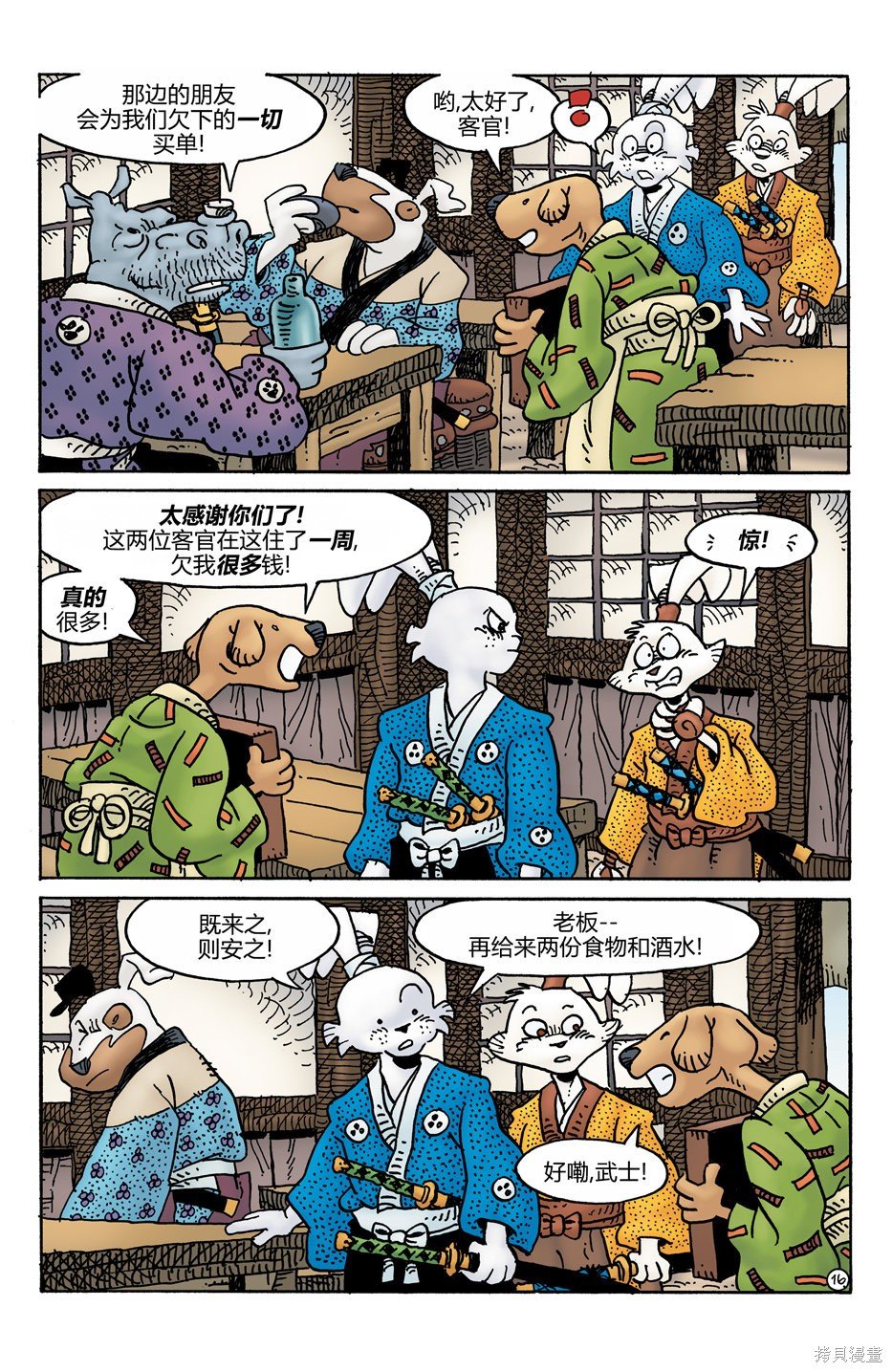 第275话