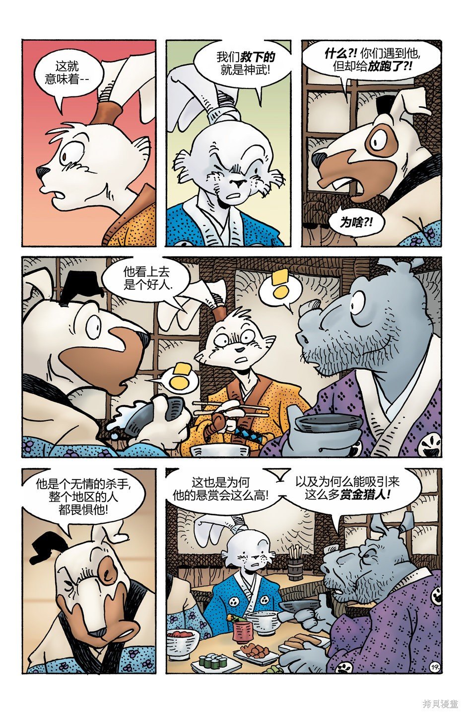 第275话