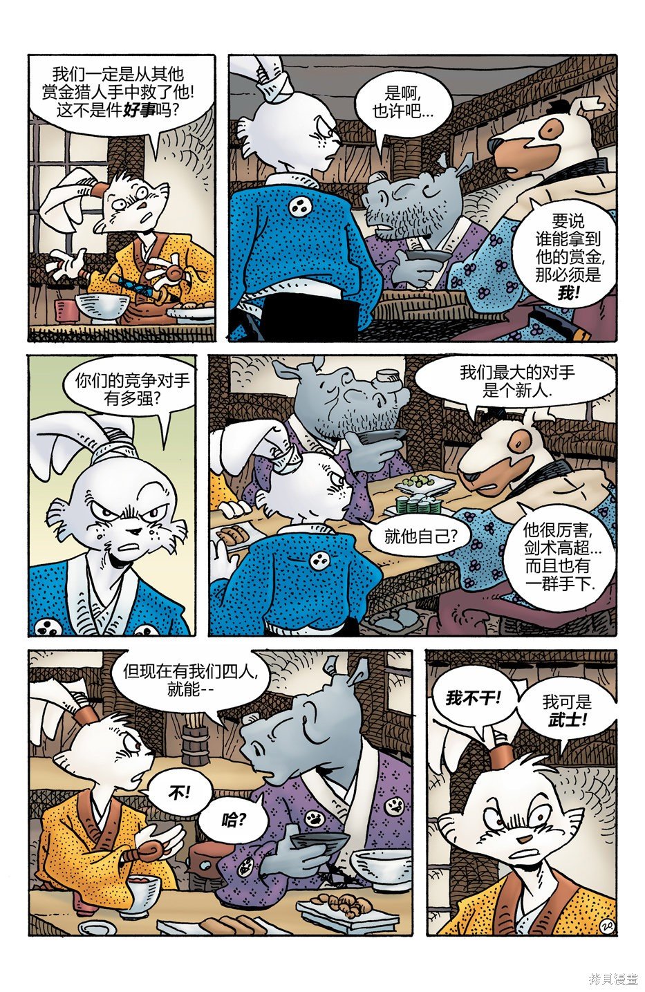 第275话