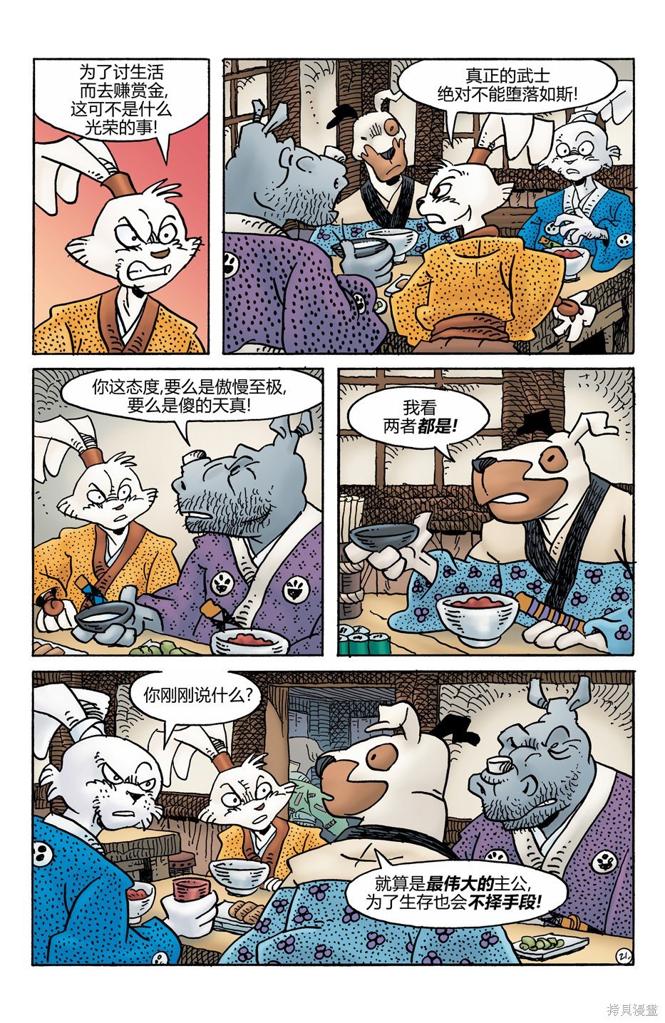 第275话
