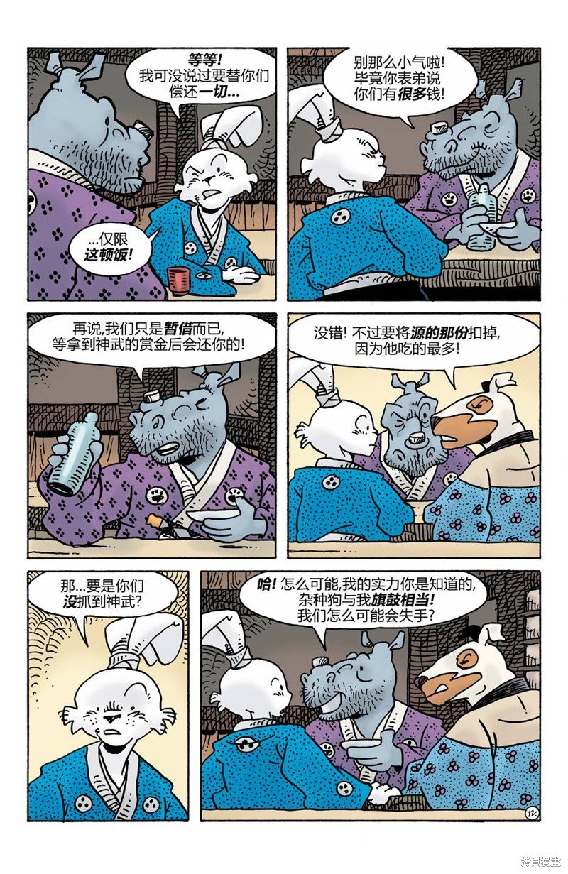 第276话
