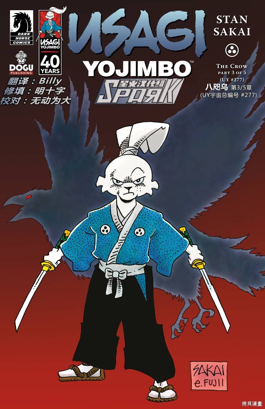 第277话