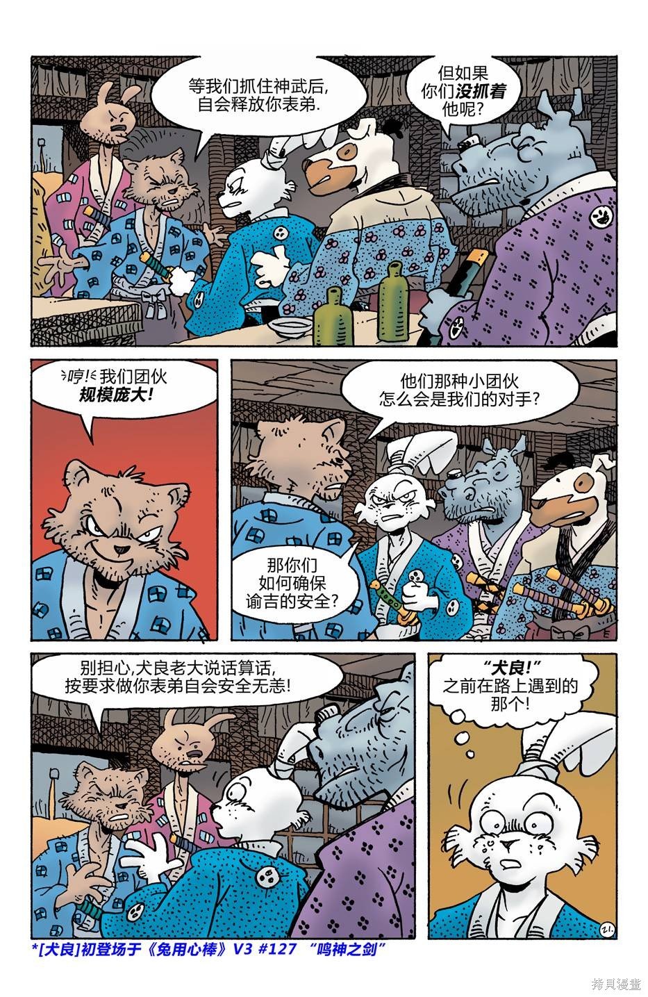 第277话