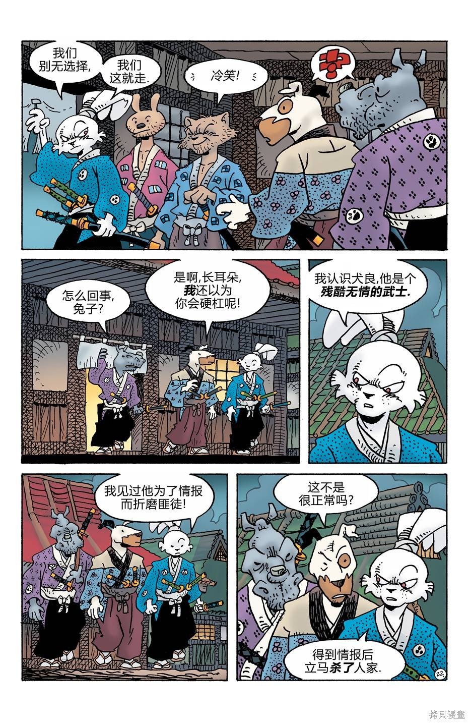 第277话