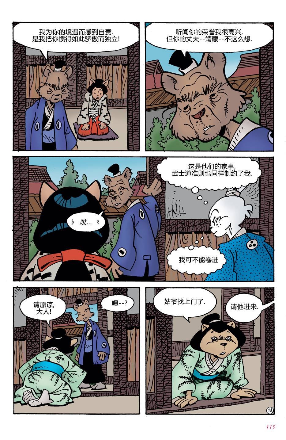 第5话