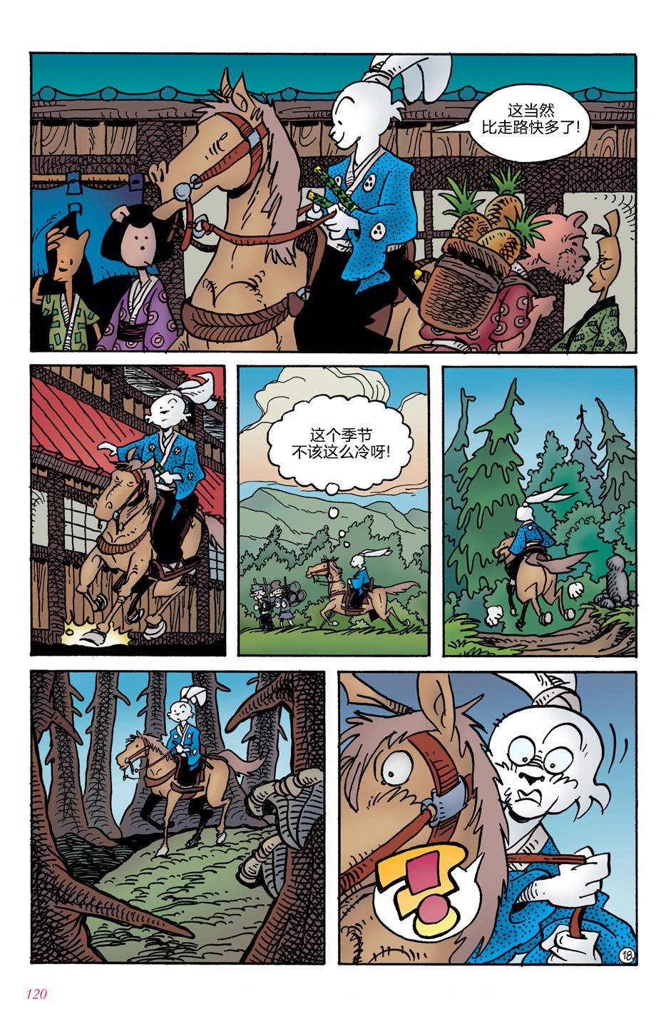 第5话