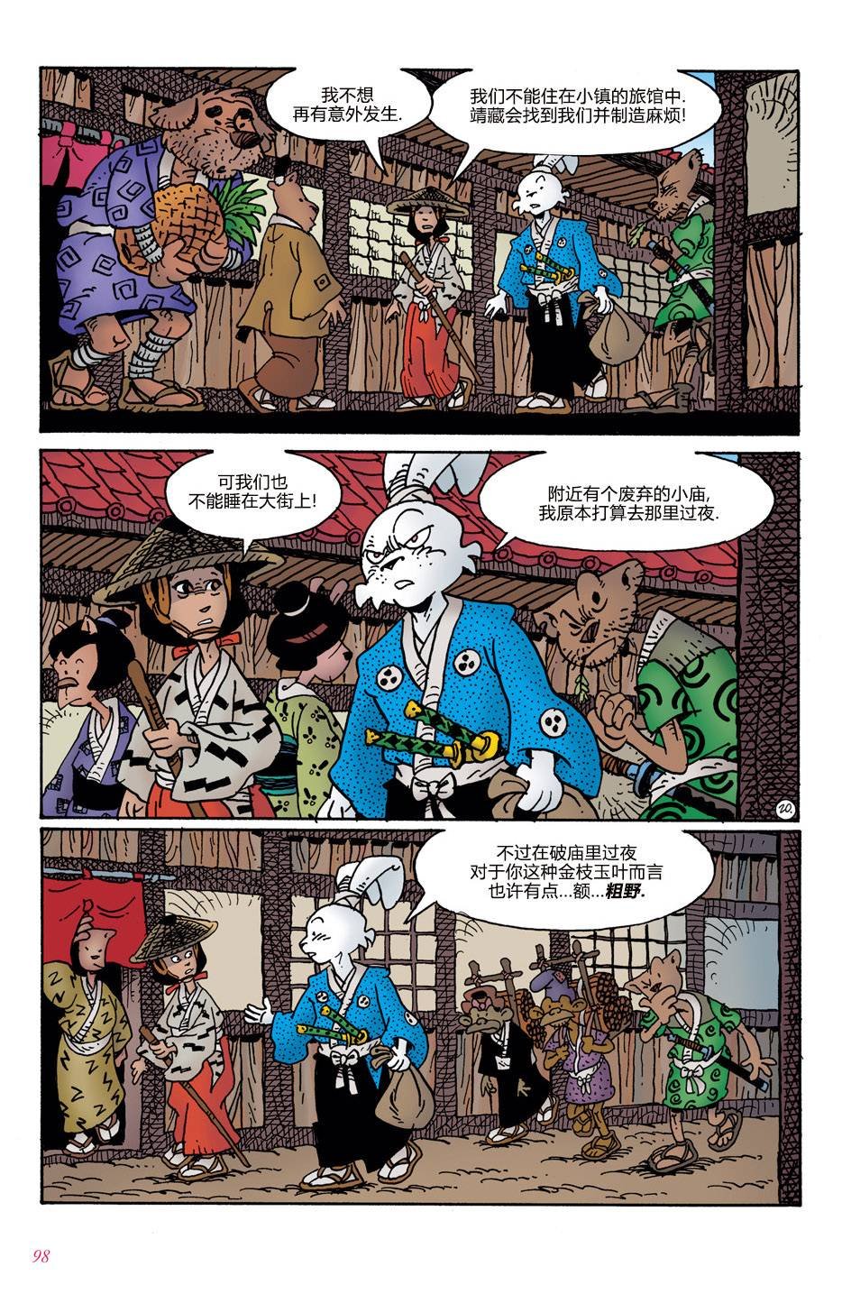 第5话