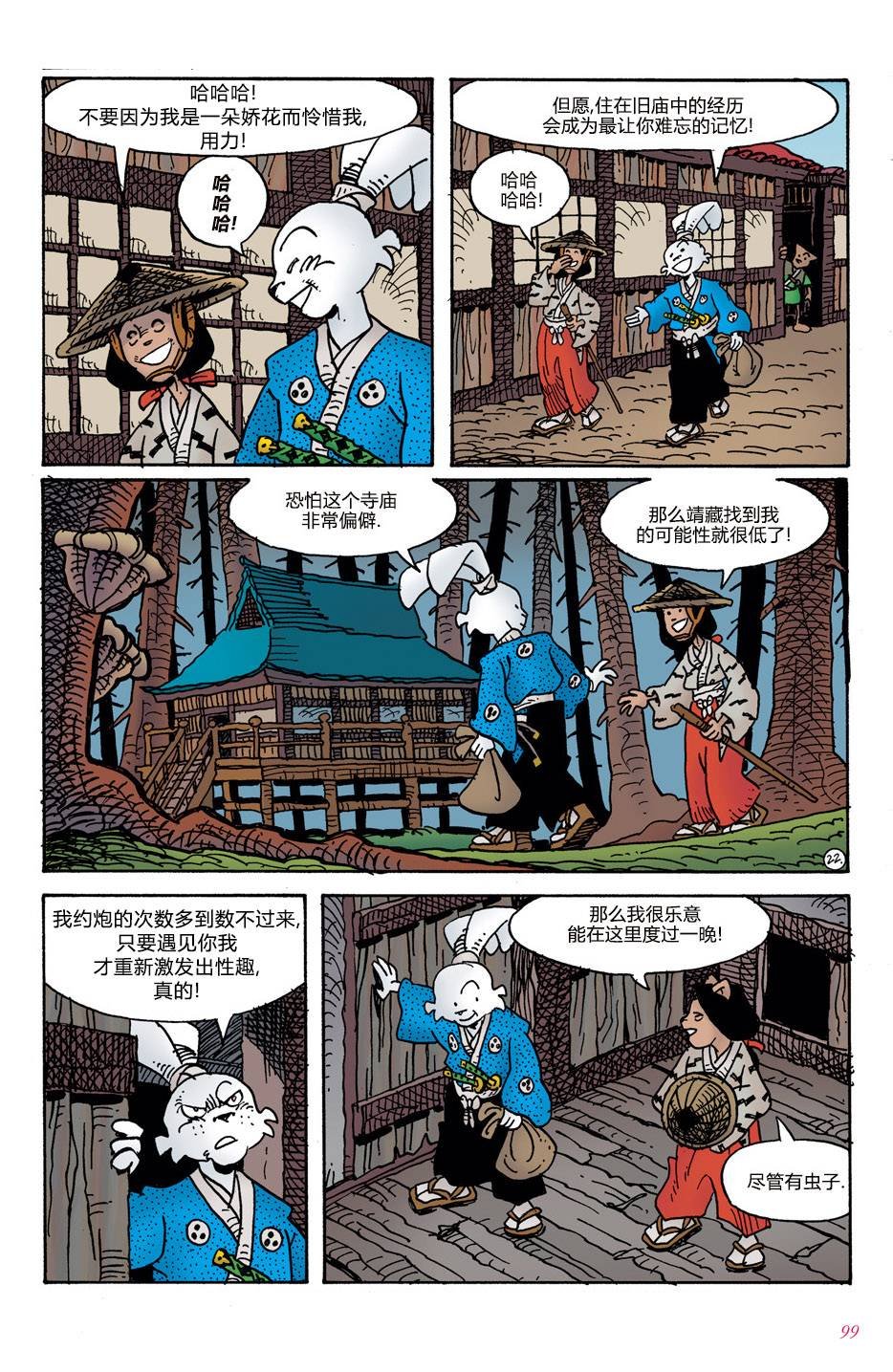 第5话