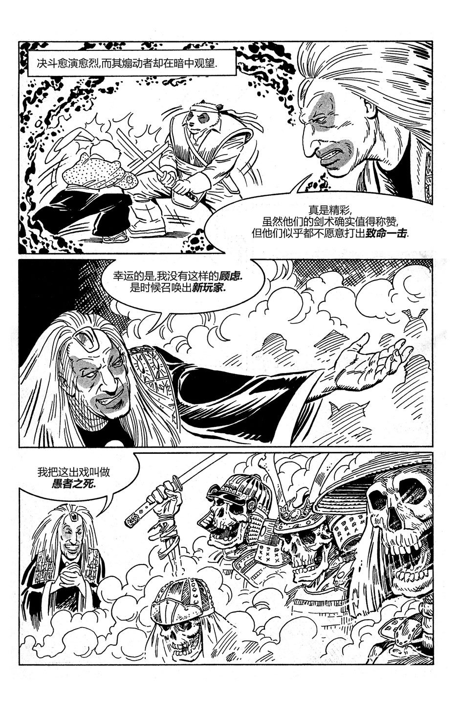 熊猫可汗联动