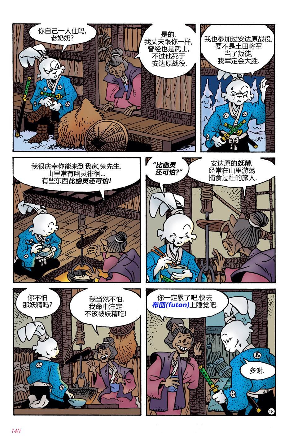 安达原(35周年纪念篇)