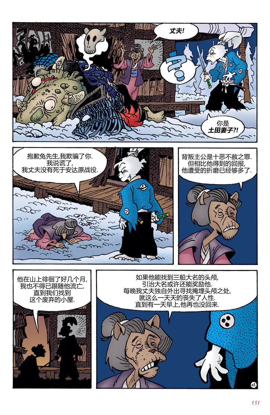 安达原(35周年纪念篇)