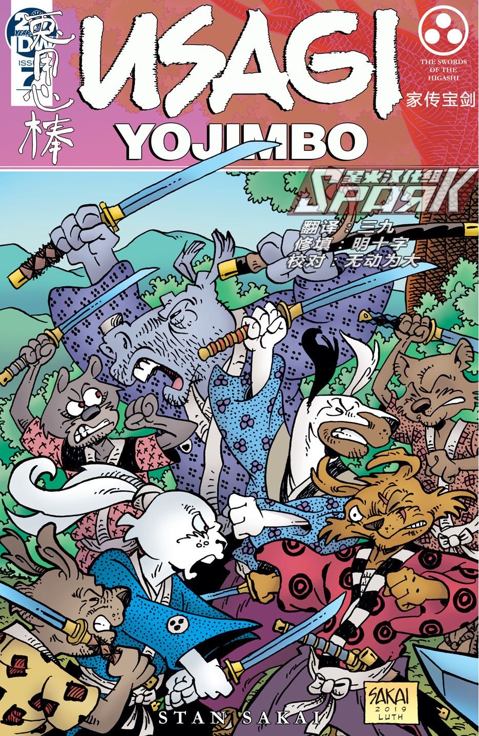 第7话