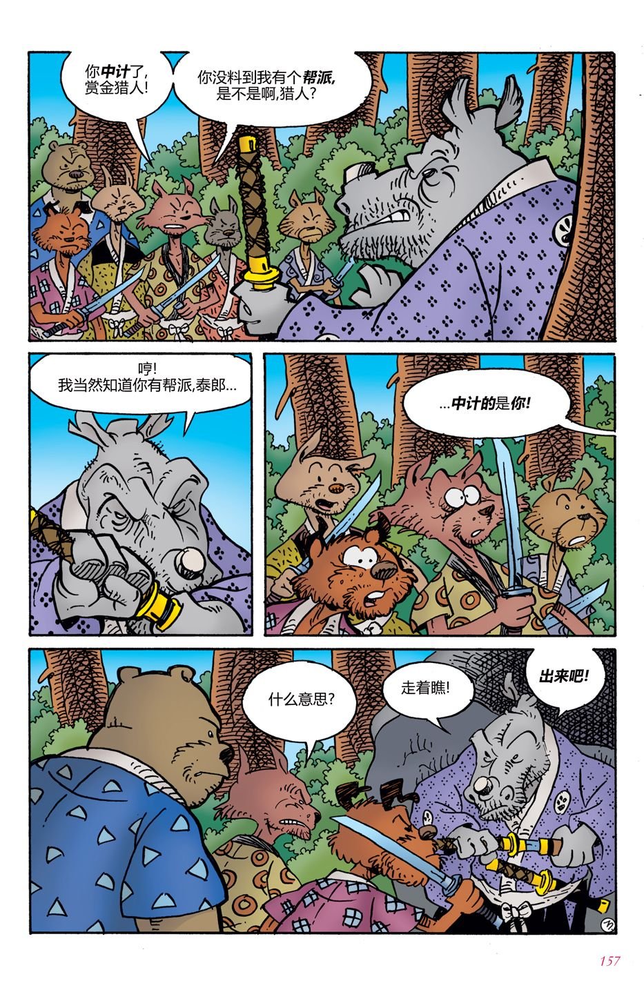 第7话