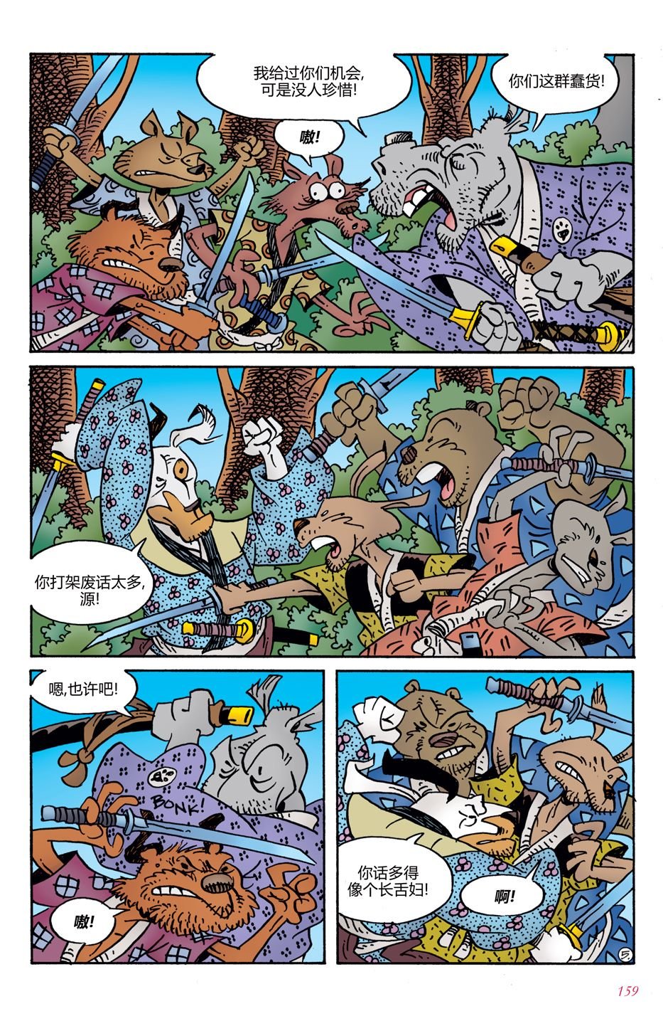 第7话