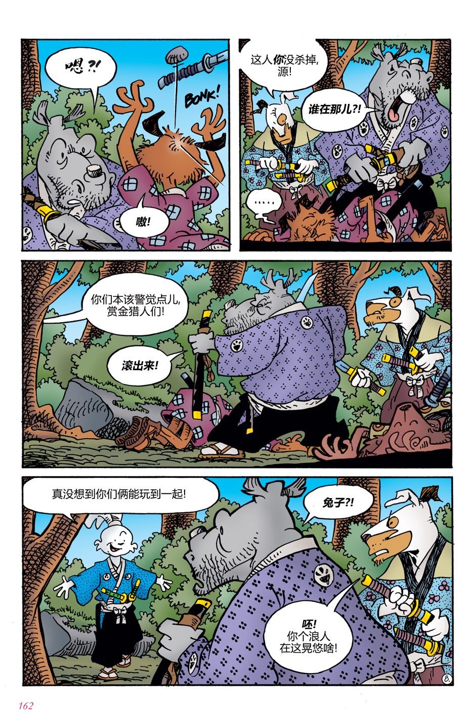 第7话