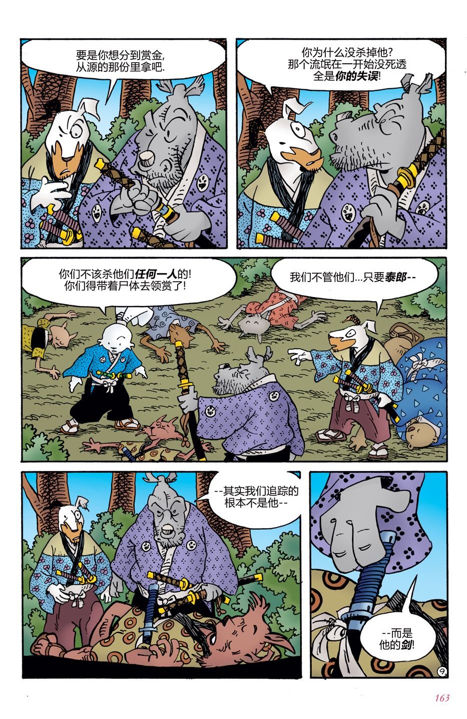 第7话