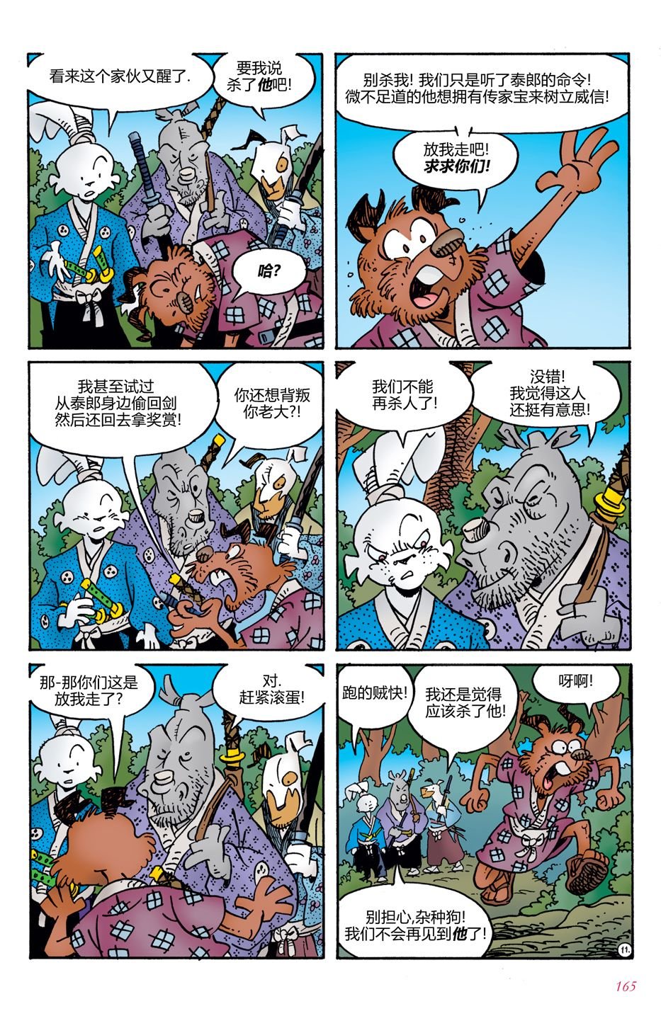 第7话