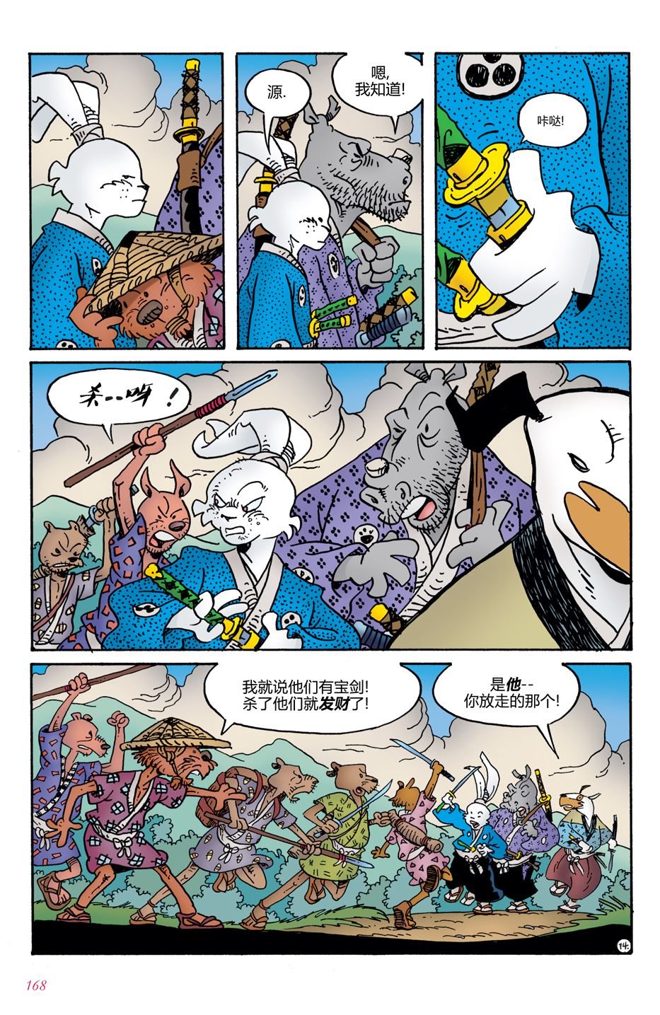 第7话