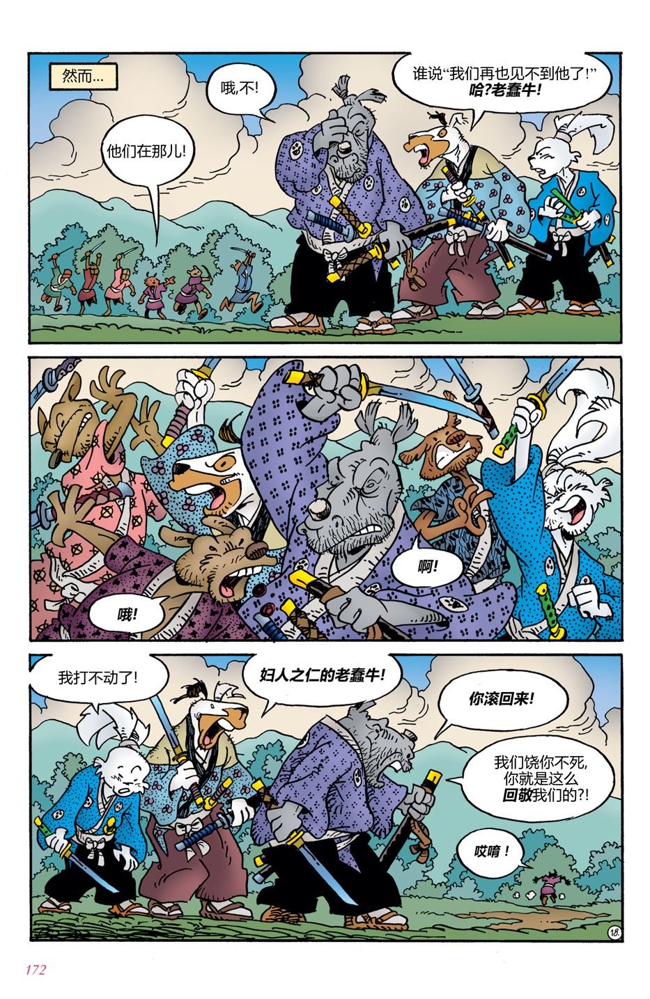 第7话