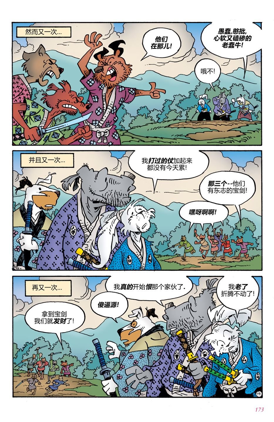 第7话