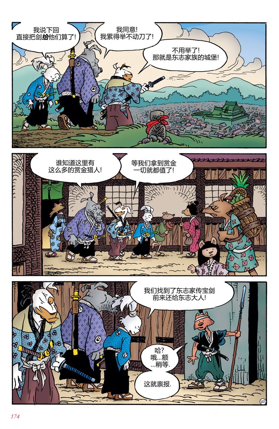 第7话