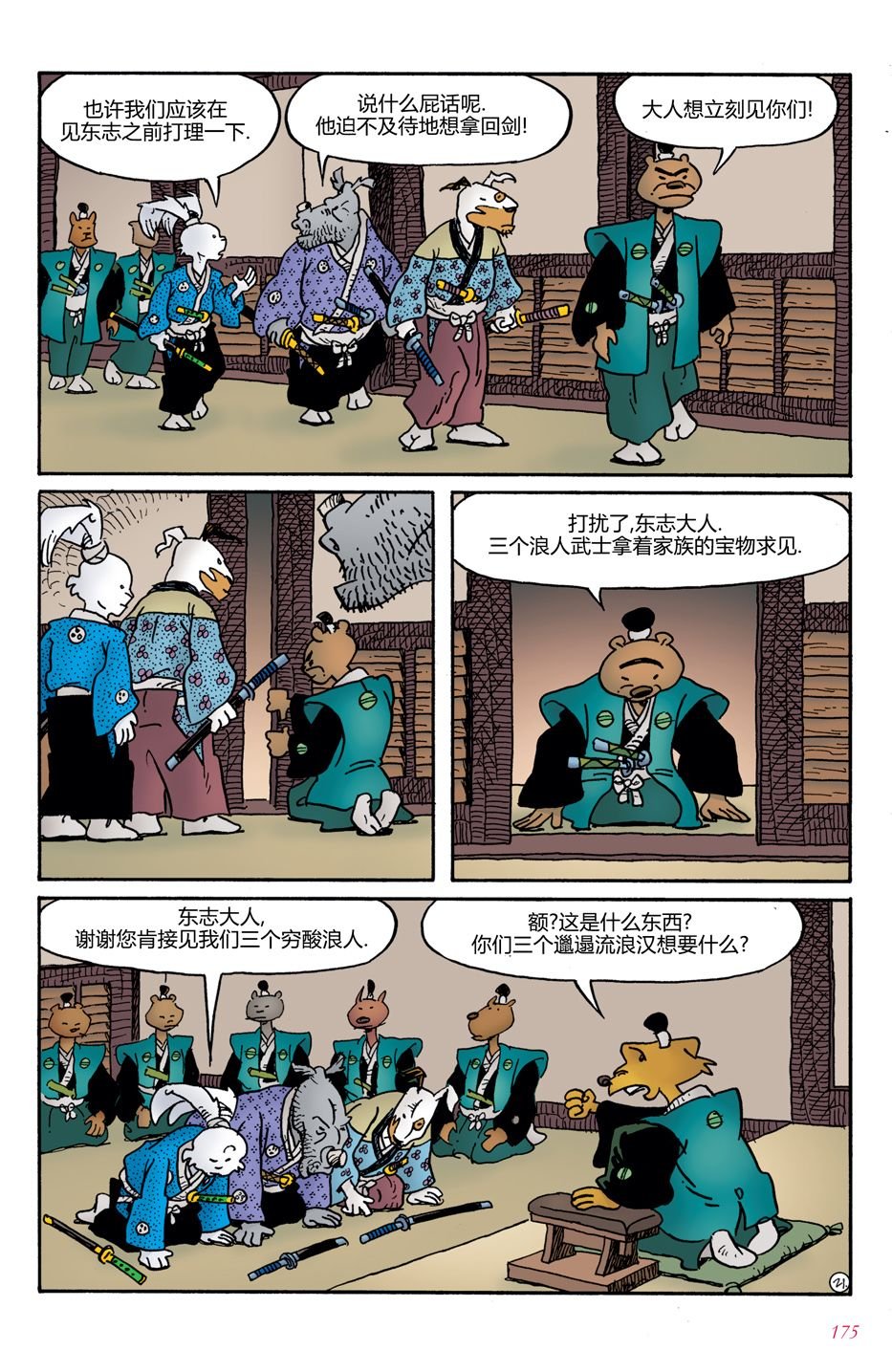 第7话