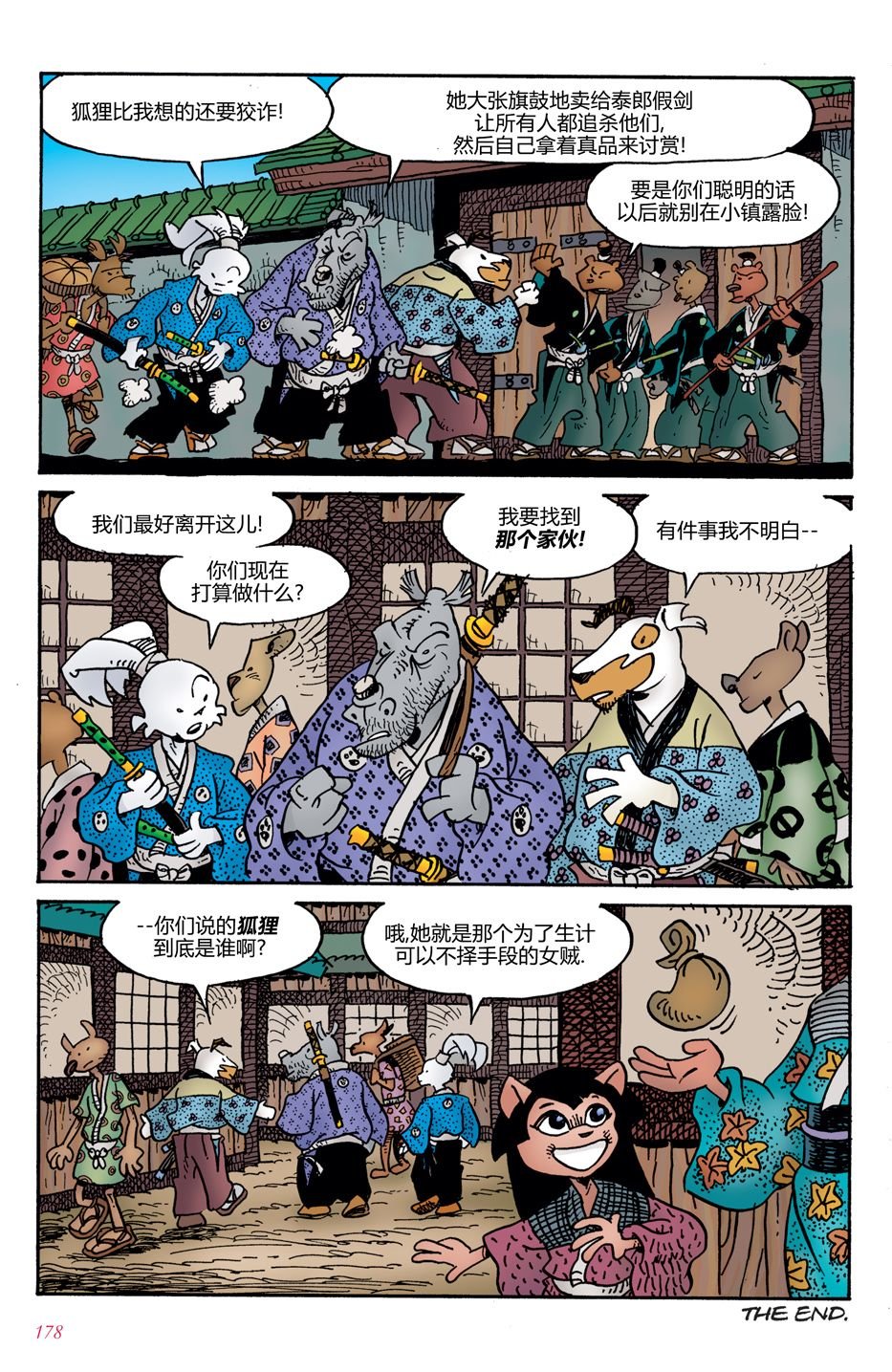 第7话