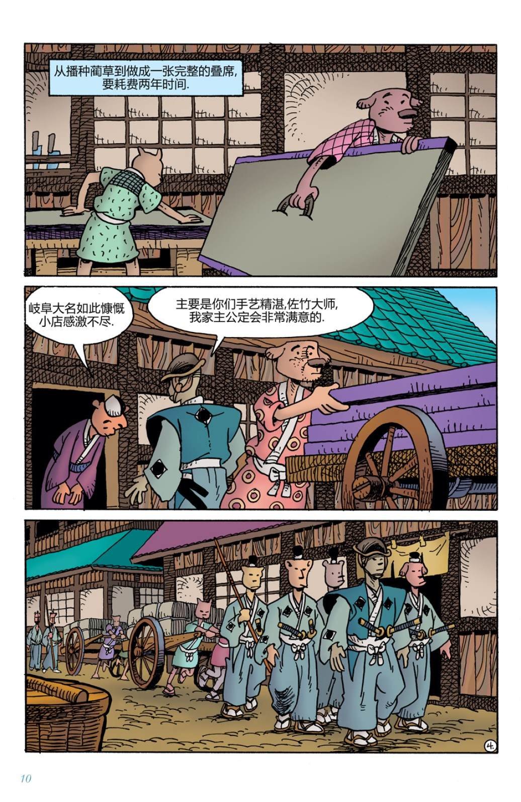 第8话