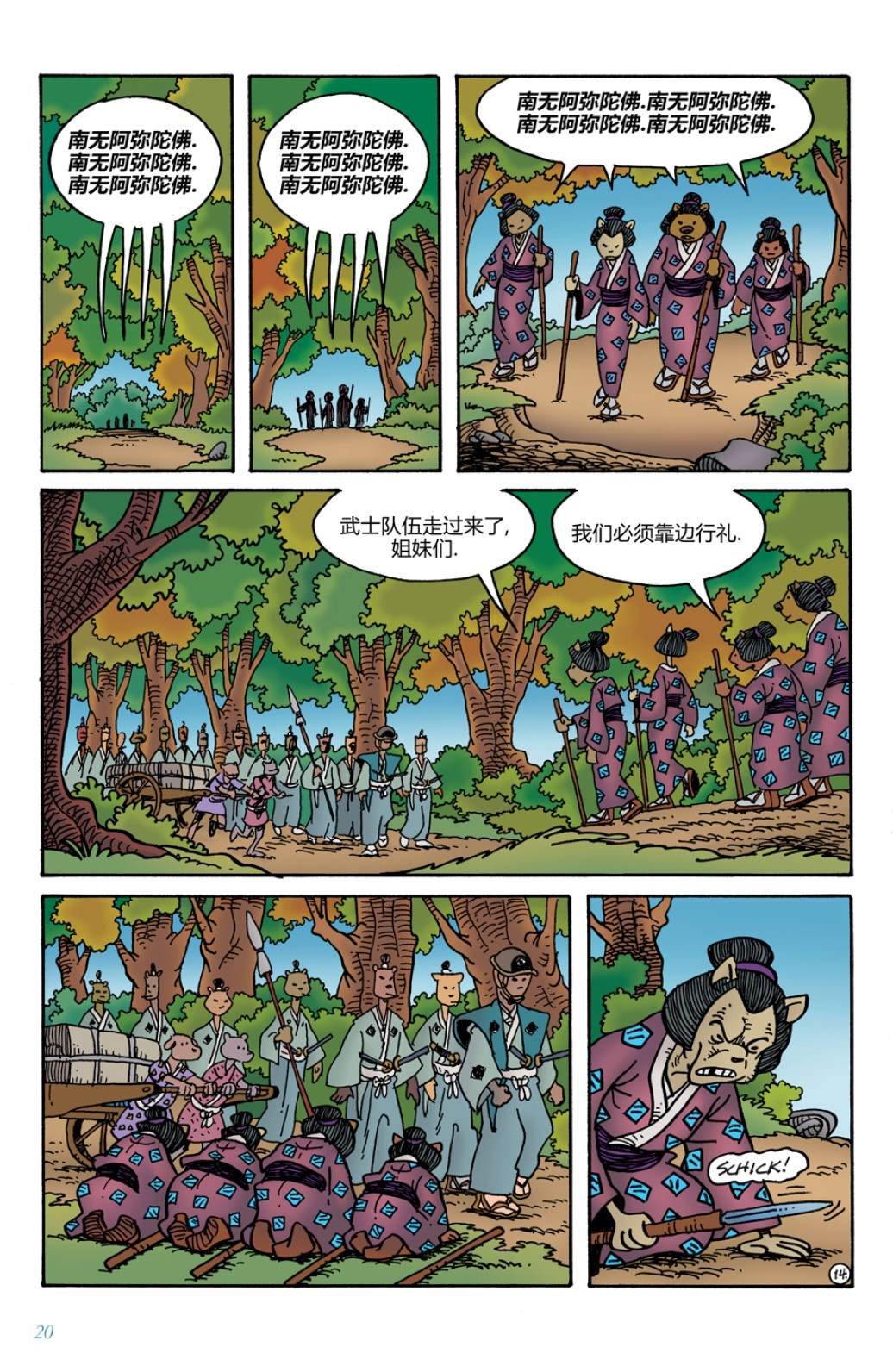 第8话