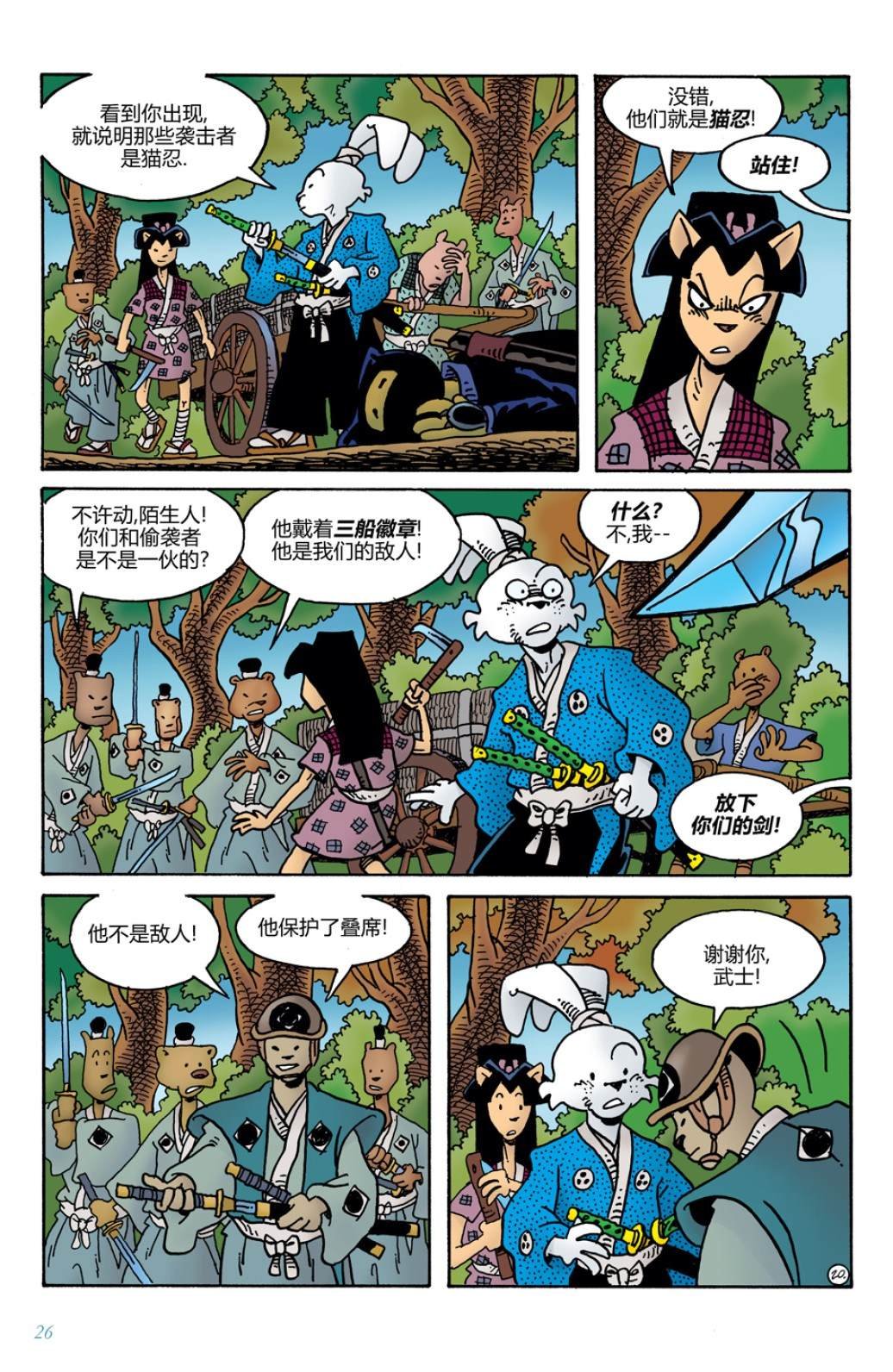 第8话