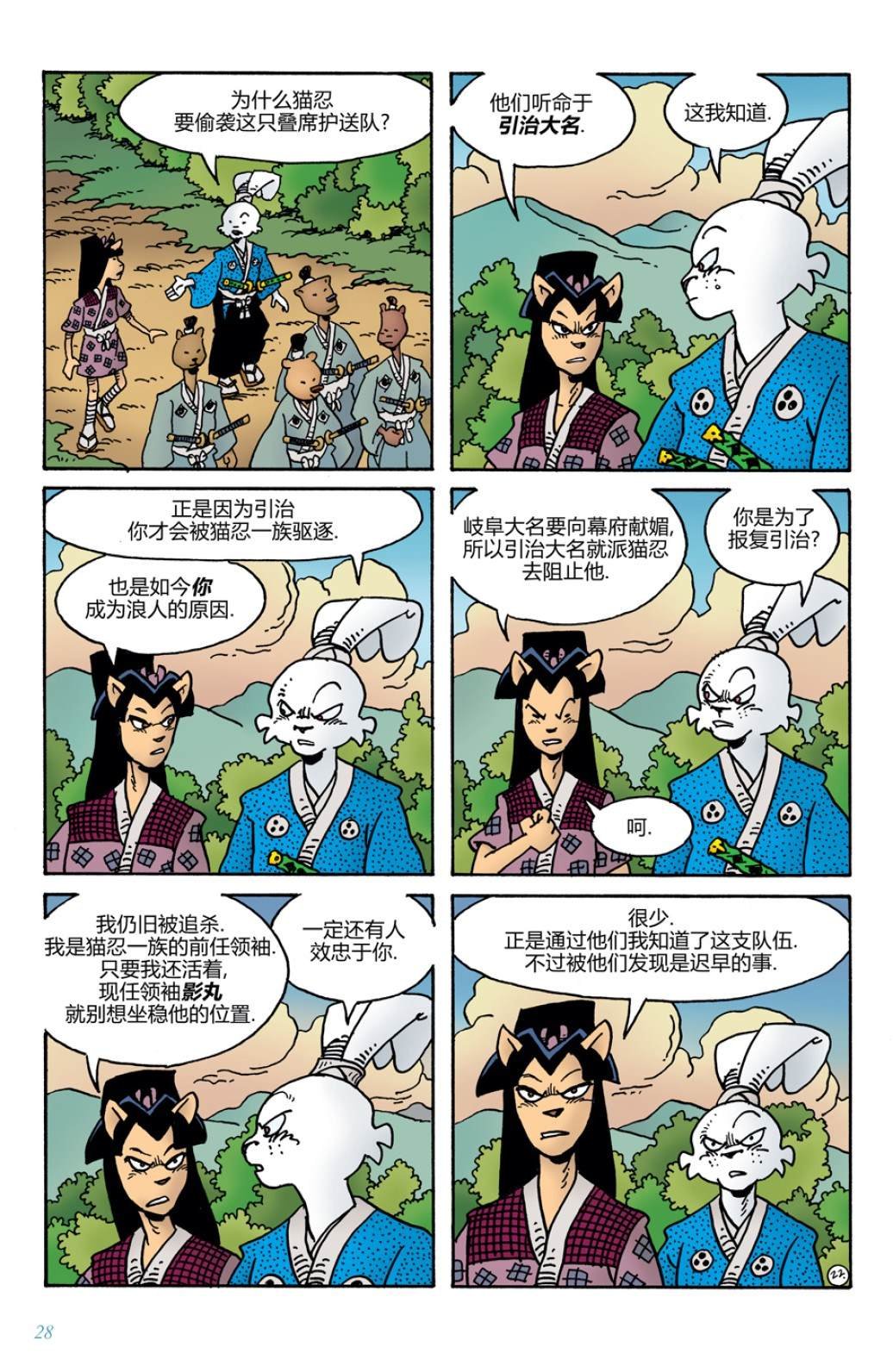 第8话