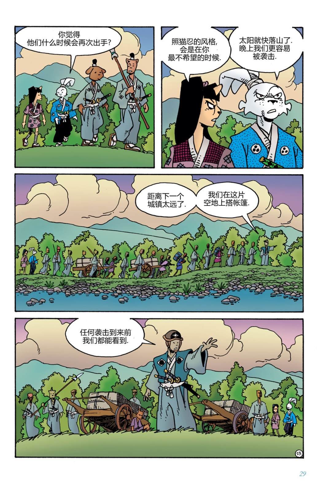 第8话