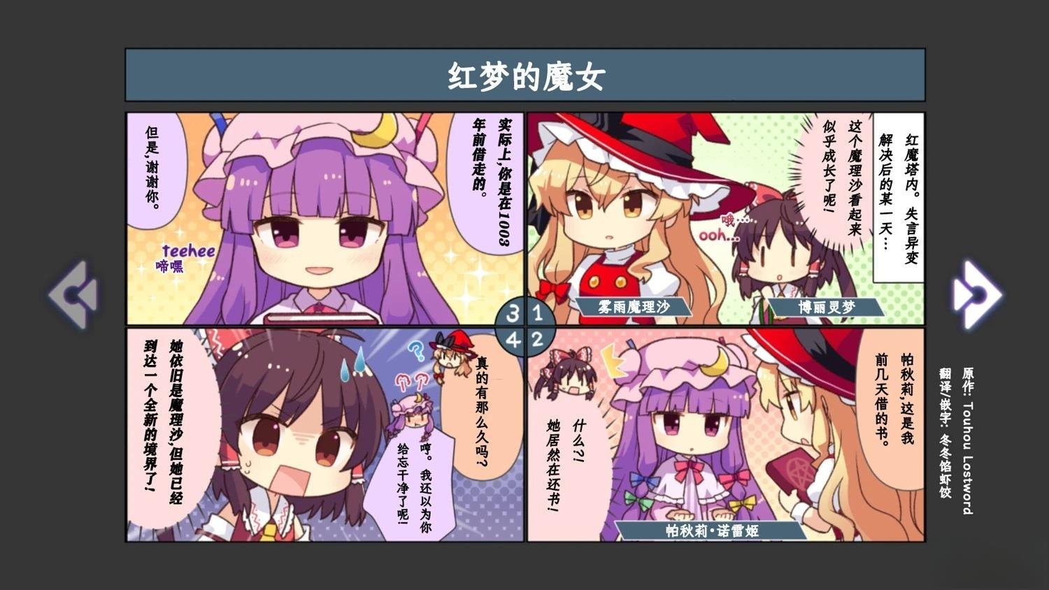 第4话