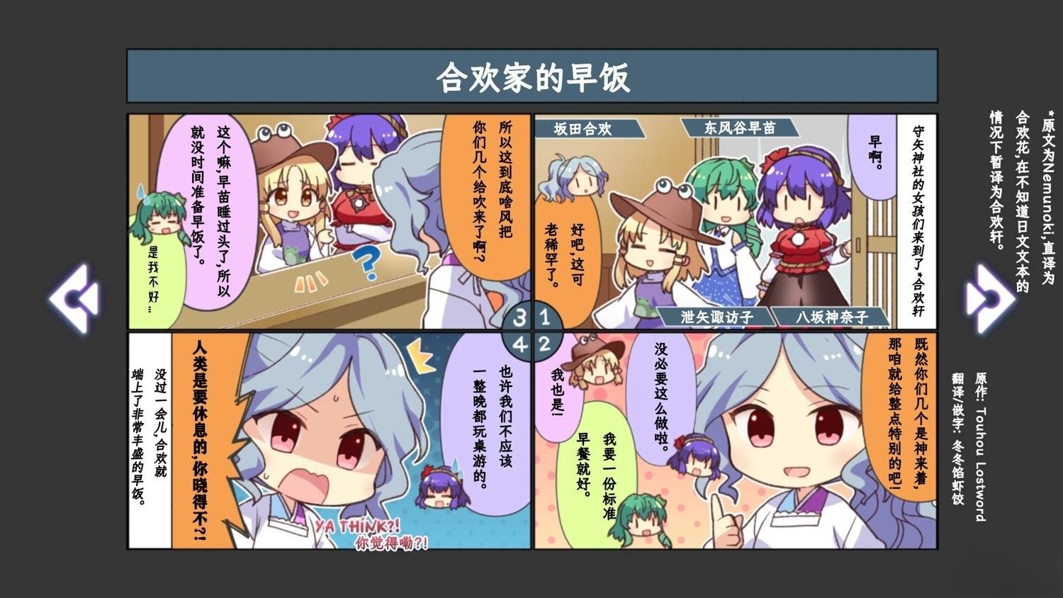 第4话