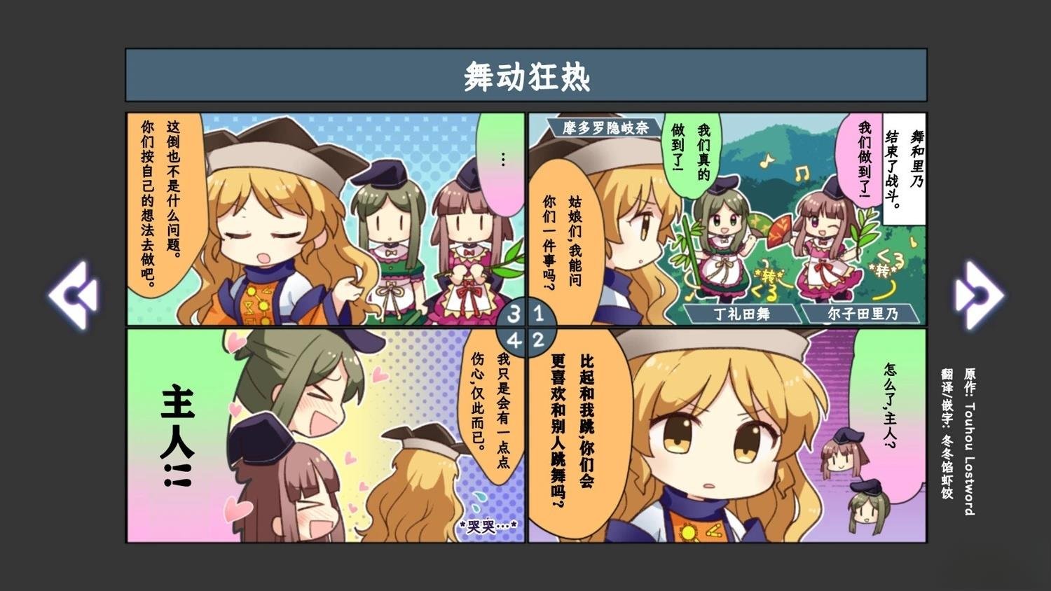 第4话