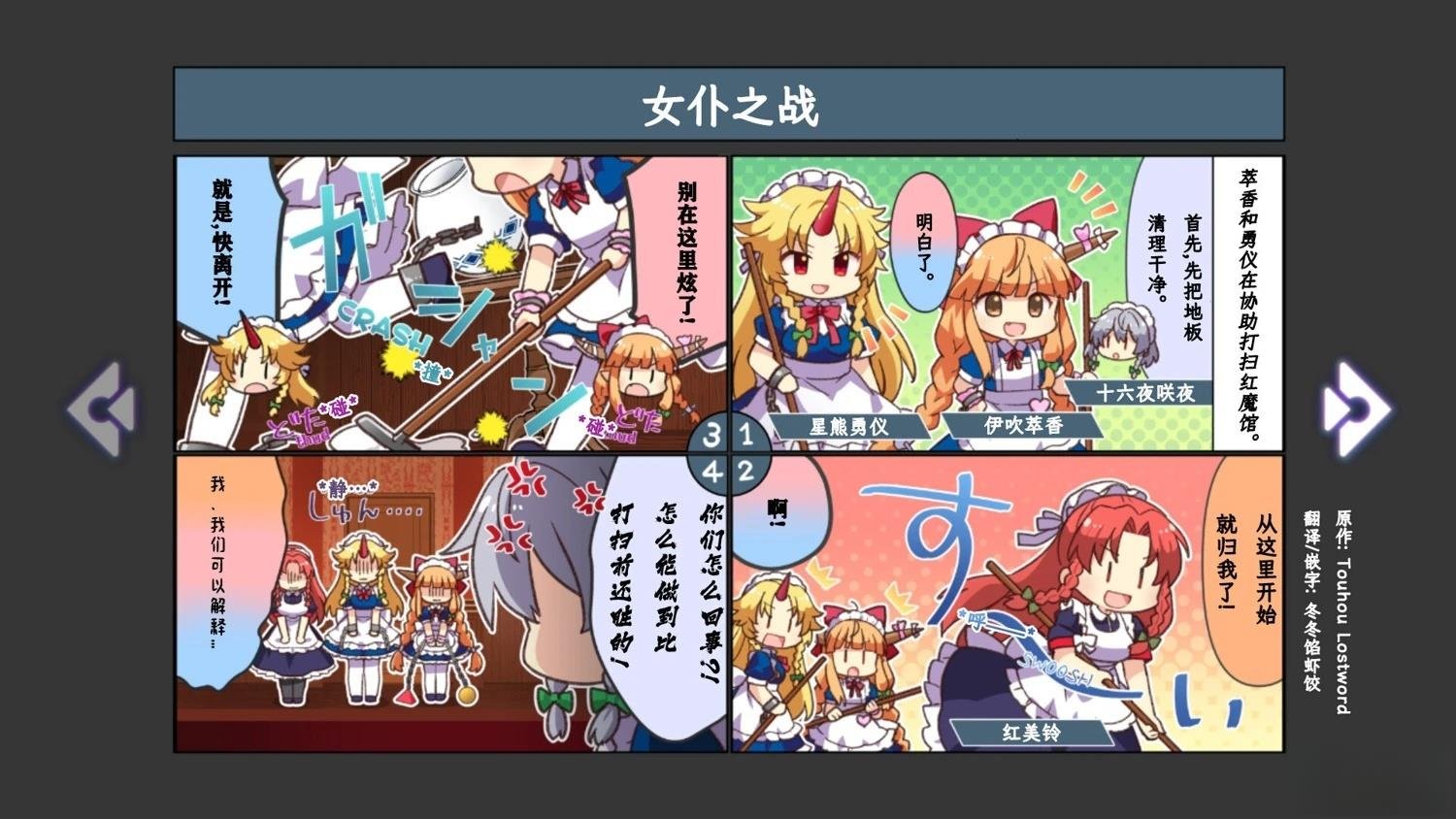 第4话