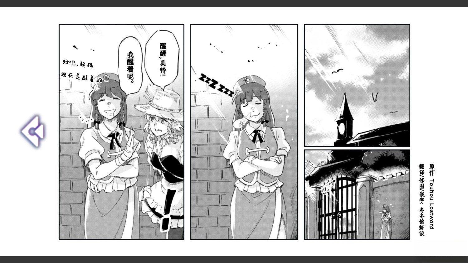 第6话
