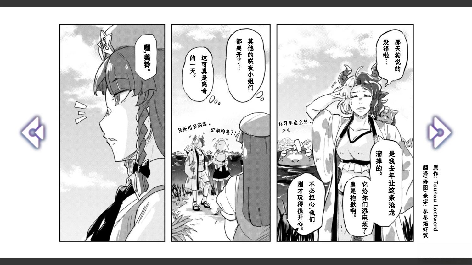 第6话
