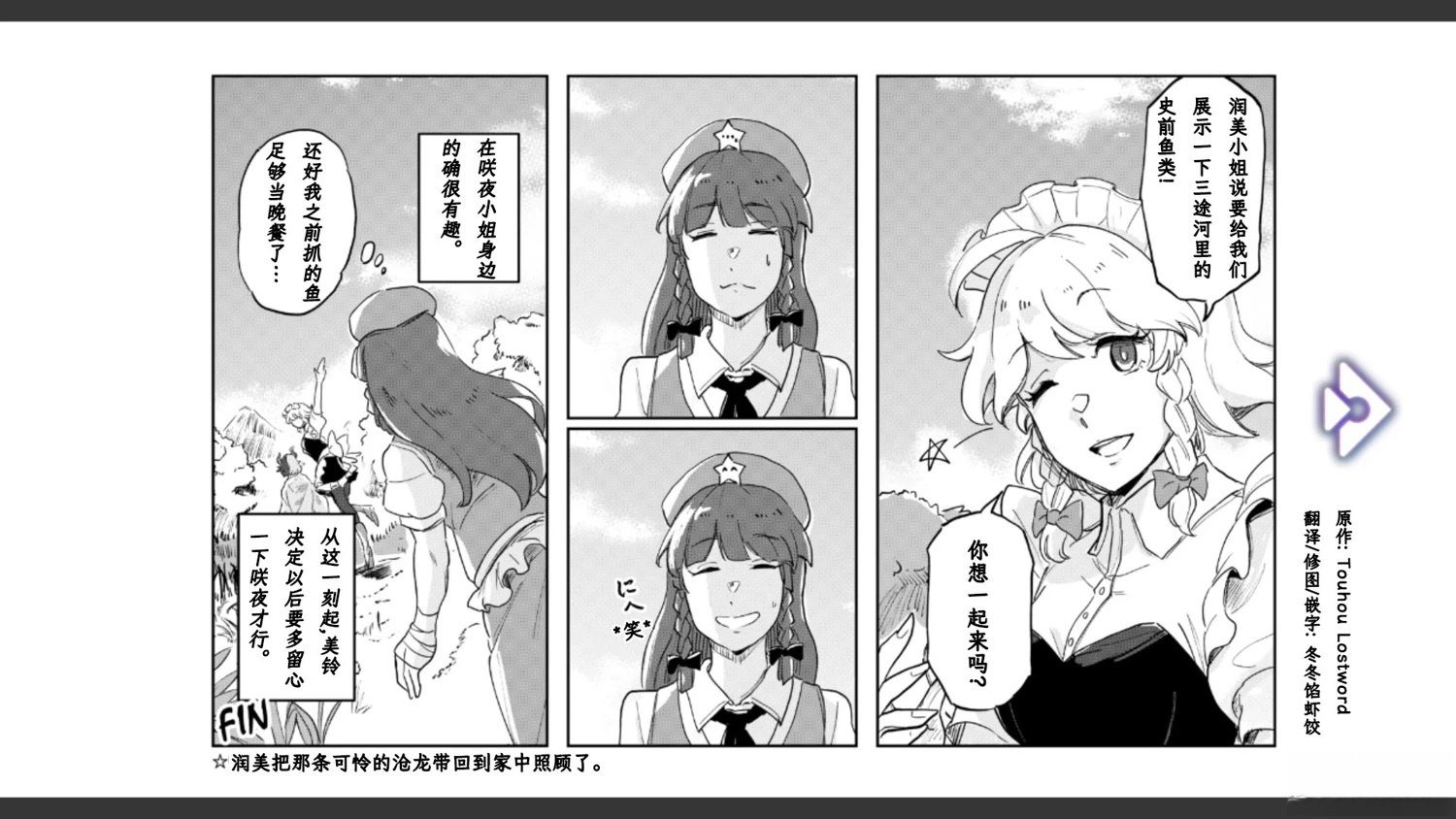 第6话