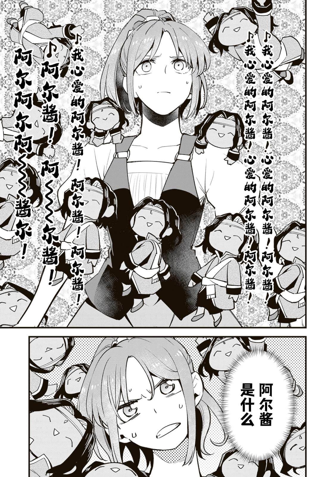 第8.1话