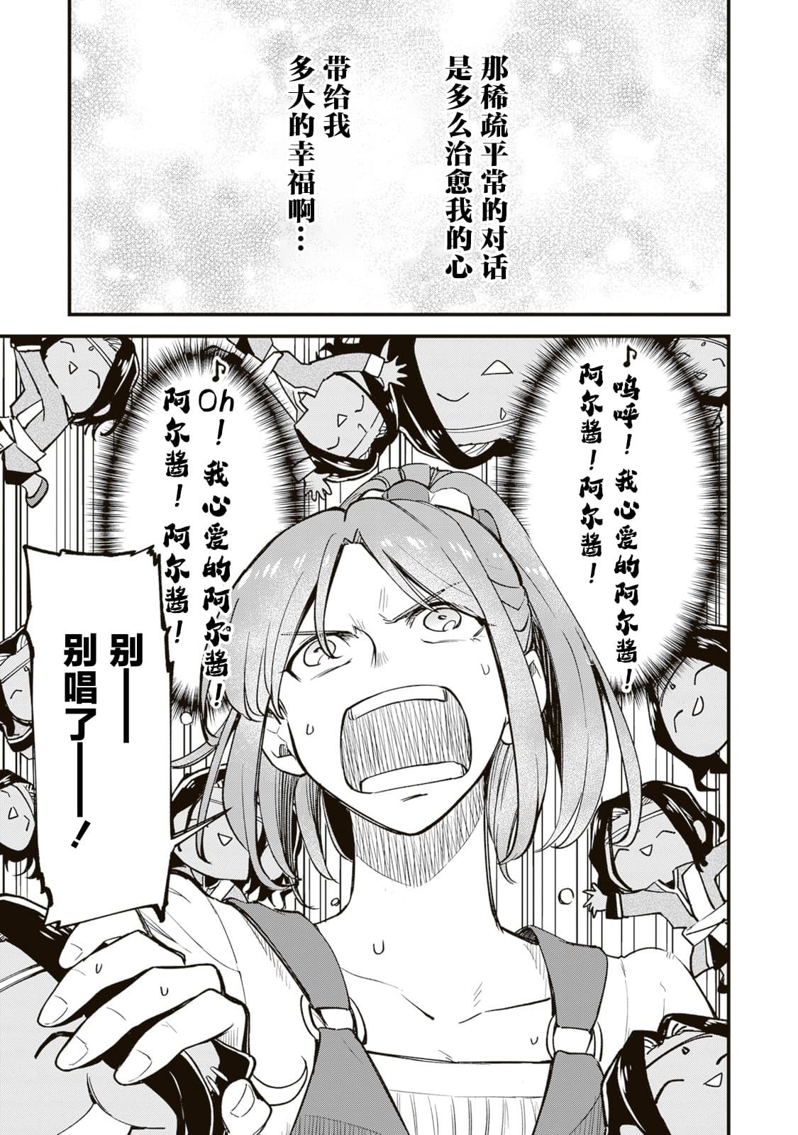 第8.1话