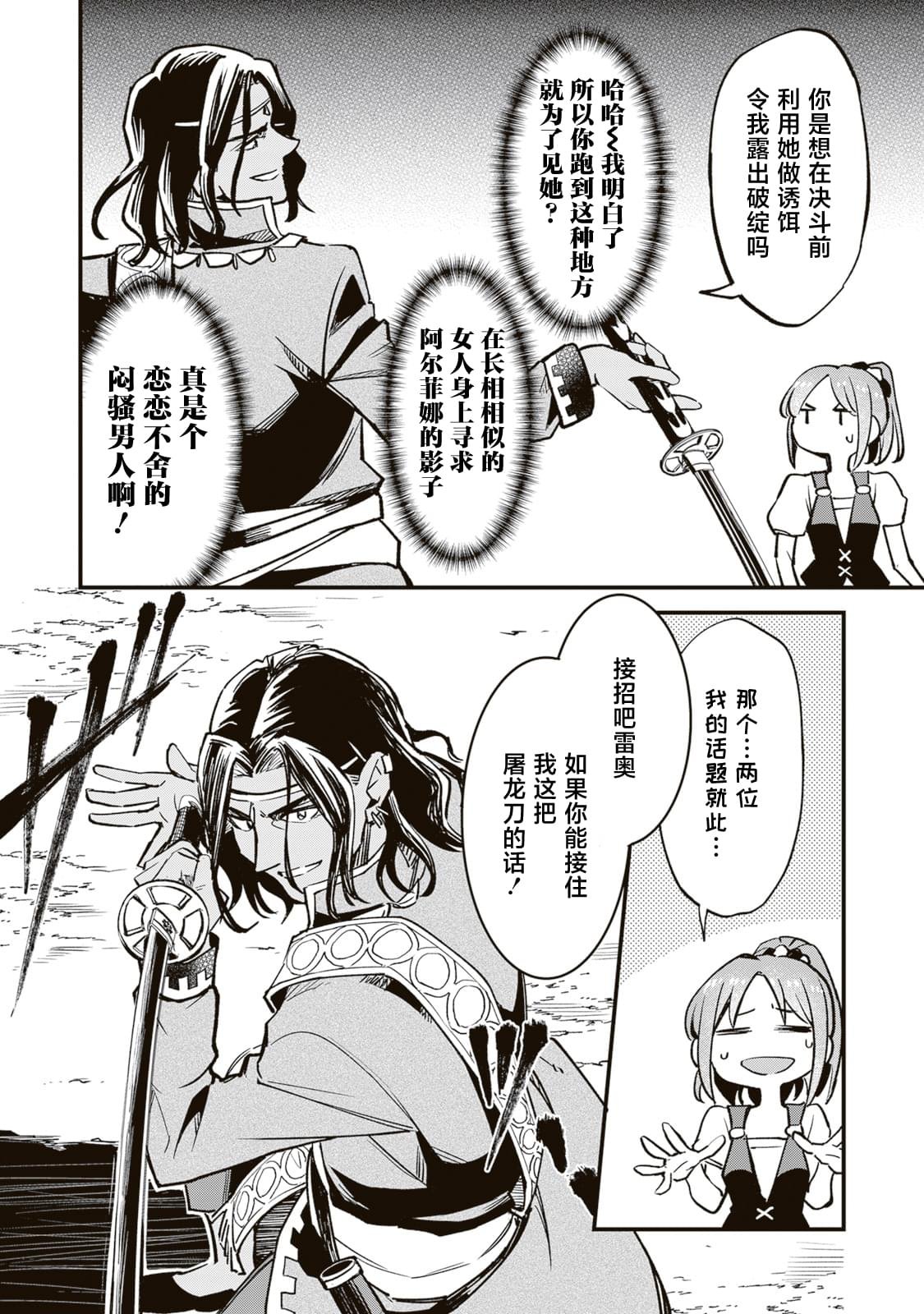 第8.1话